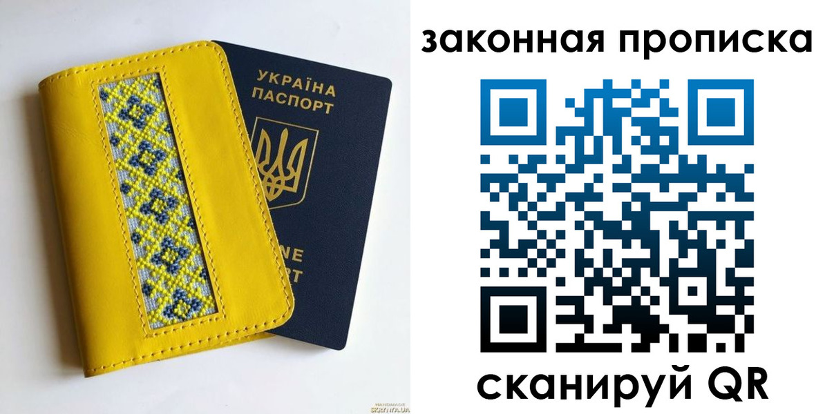 прописка от собственника в Краснокаменске