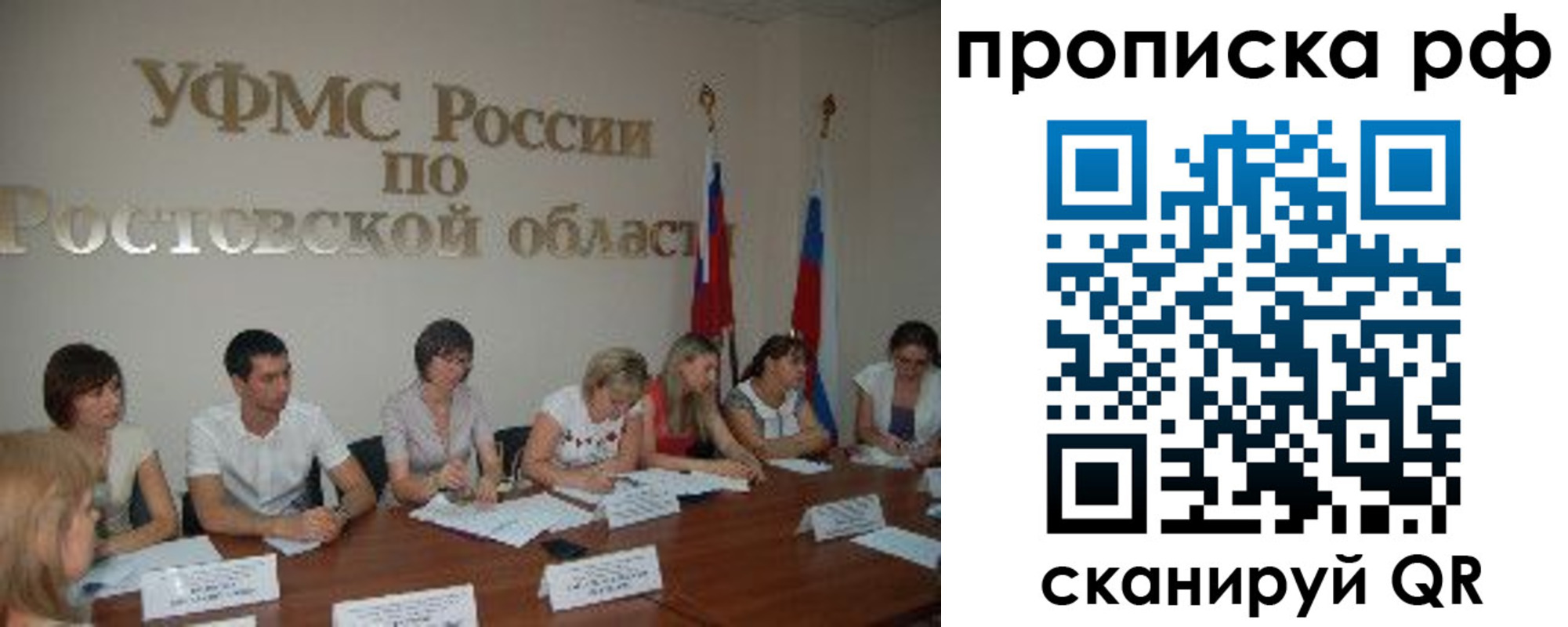 прописка поиск в Краснокаменске