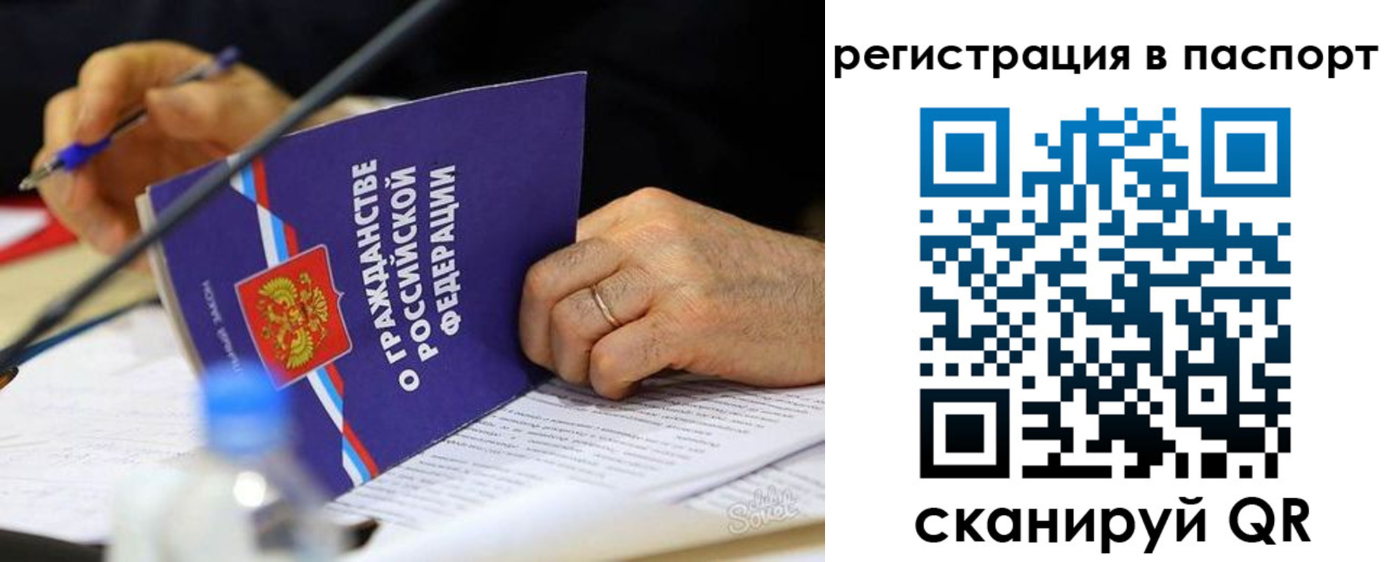 прописка законно в Краснокаменске