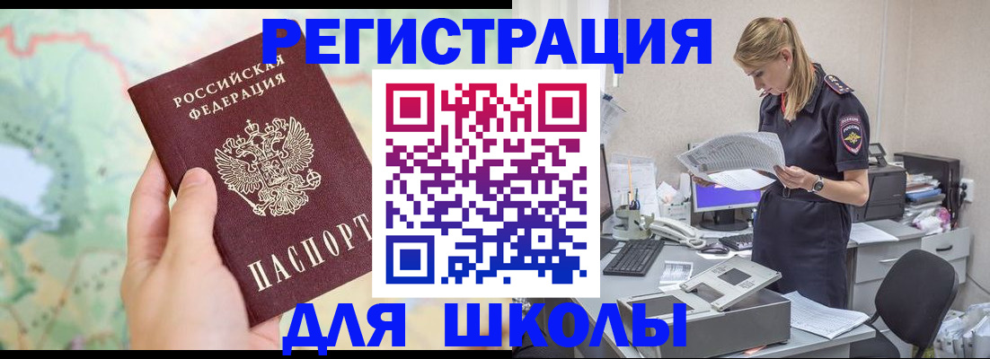 временная регистрация законно в Краснокаменске