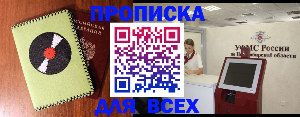 временная регистрация госуслуги в Краснокаменске