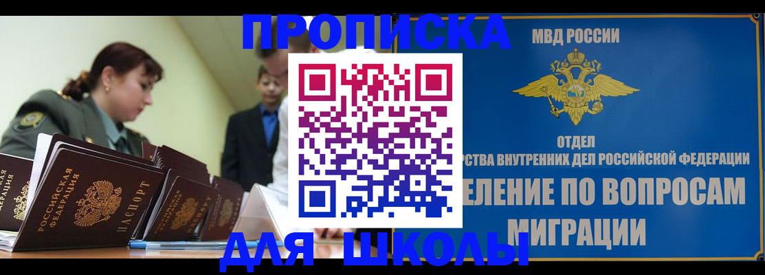 временная регистрация для всех в Краснокаменске