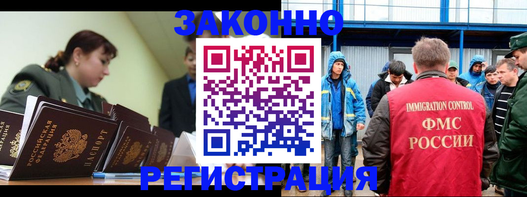 временная регистрация в квартире в Краснокаменске